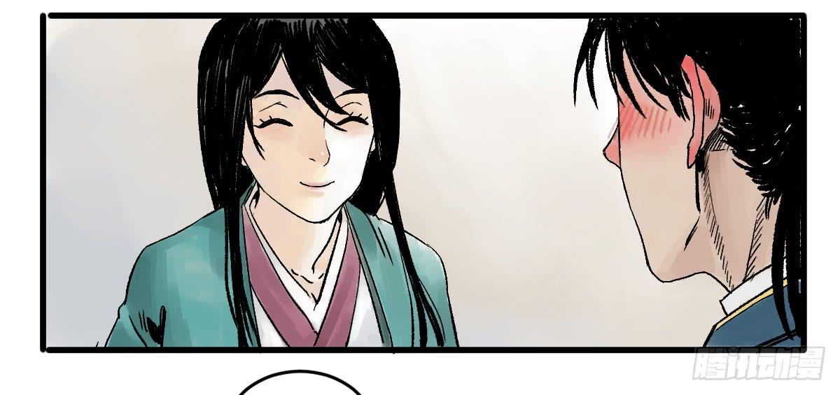 《十里常青》10-玄云峰 第31页