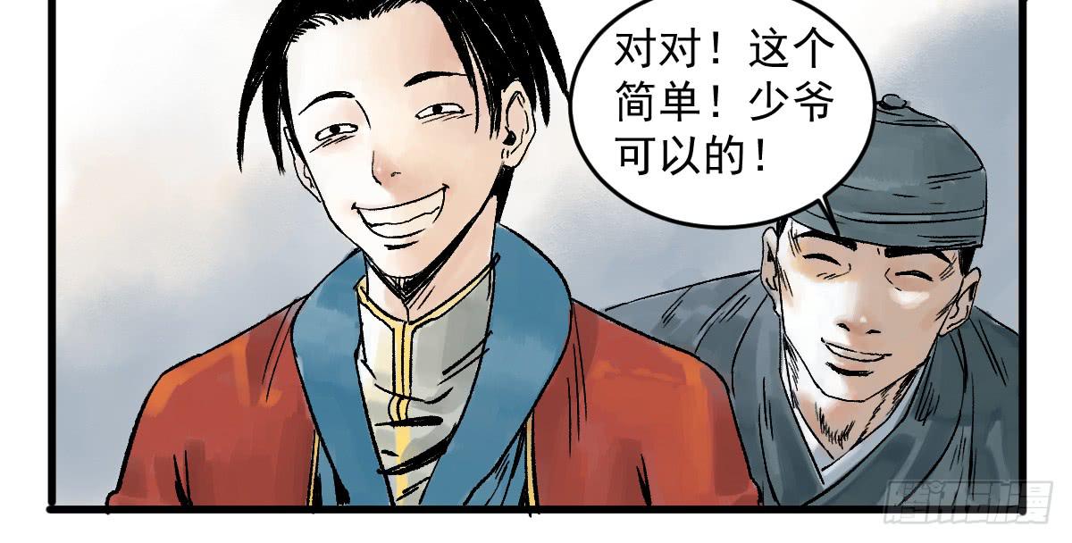 《十里常青》10-玄云峰 第33页