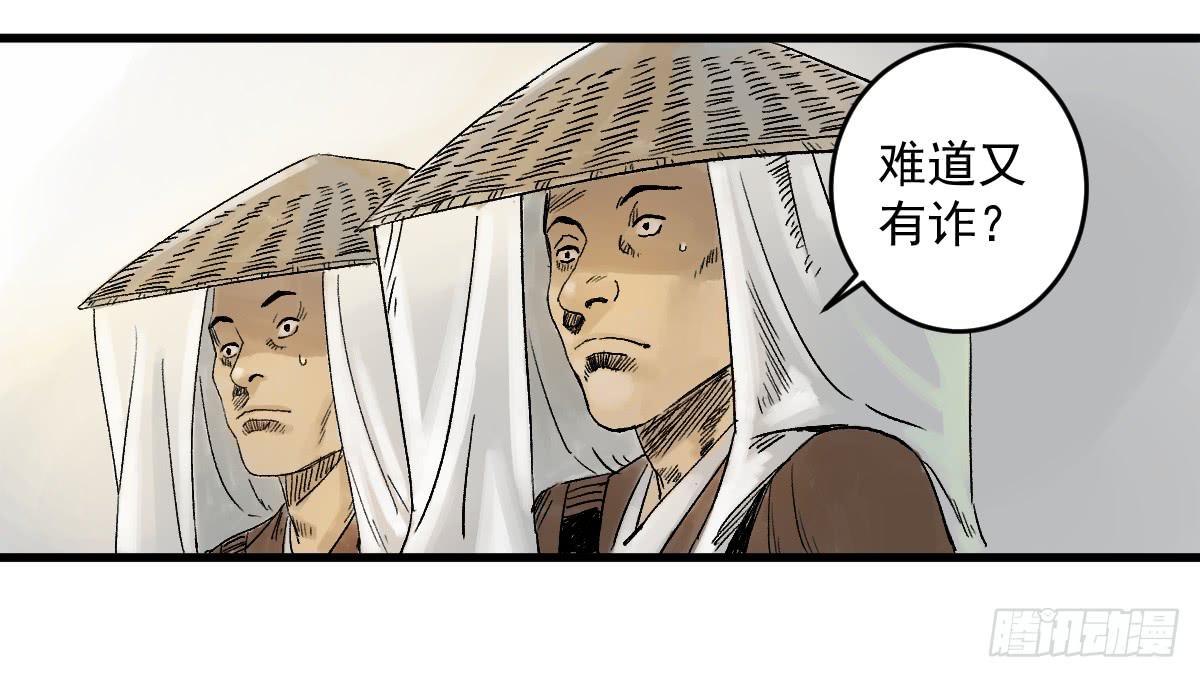 《十里常青》10-玄云峰 第35页