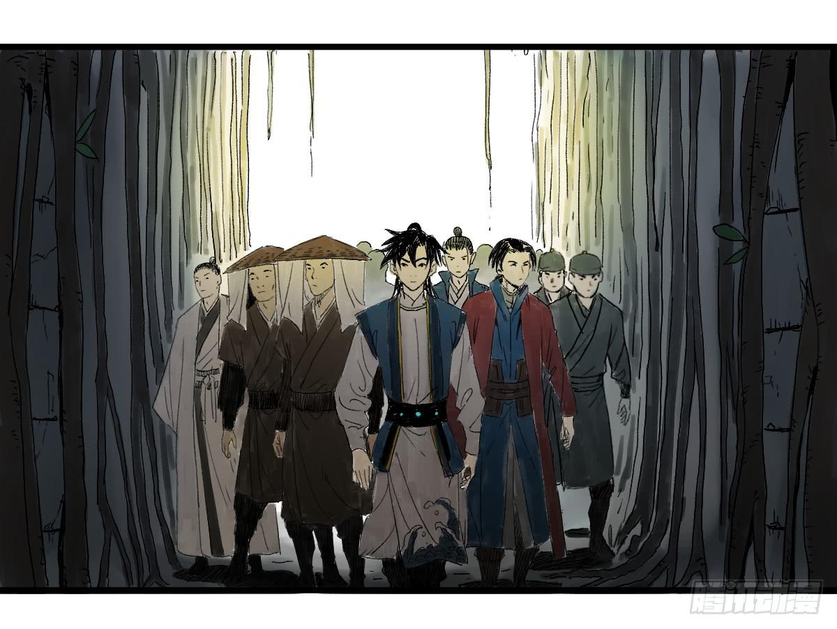 《十里常青》10-玄云峰 第37页