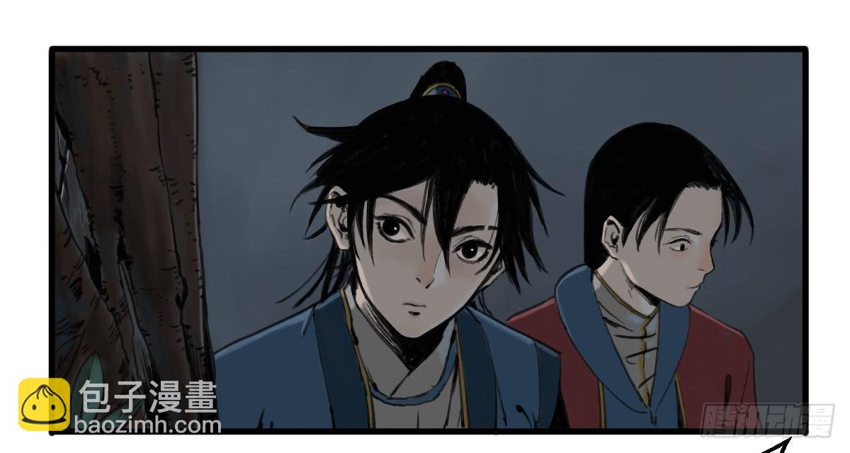 《十里常青》10-玄云峰 第38页