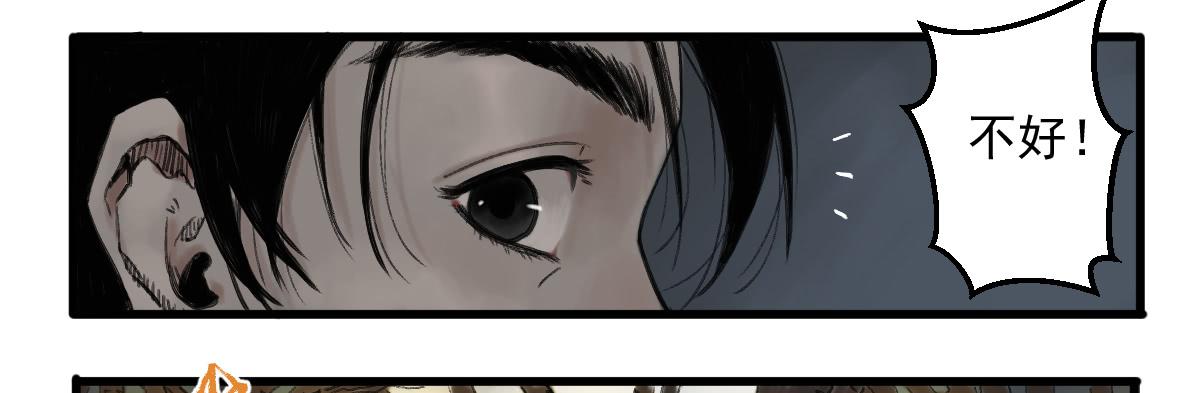 《十里常青》10-玄云峰 第39页