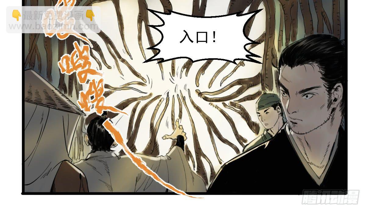 《十里常青》10-玄云峰 第40页