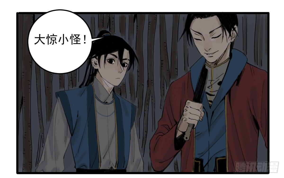 《十里常青》10-玄云峰 第42页