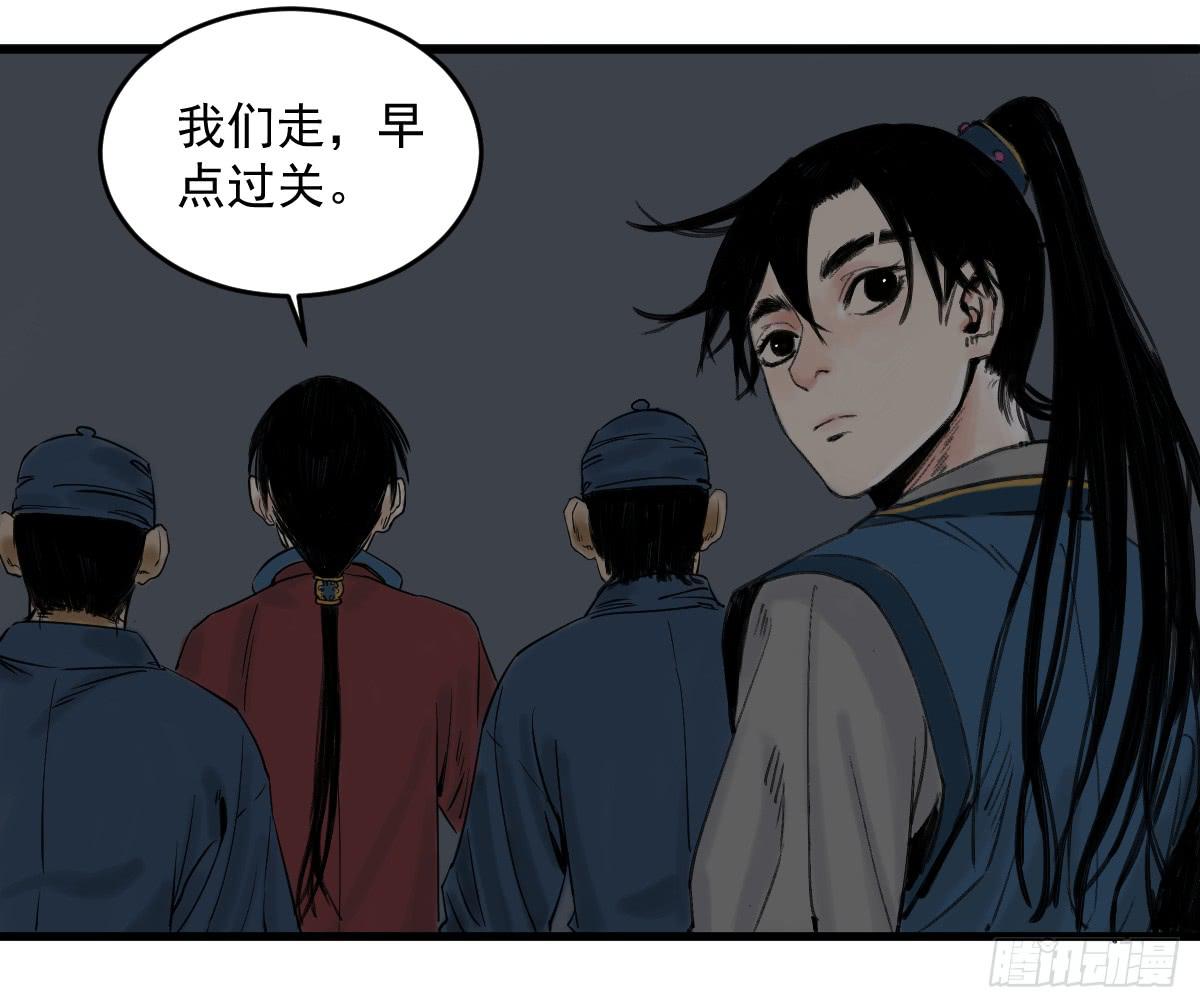 《十里常青》10-玄云峰 第43页