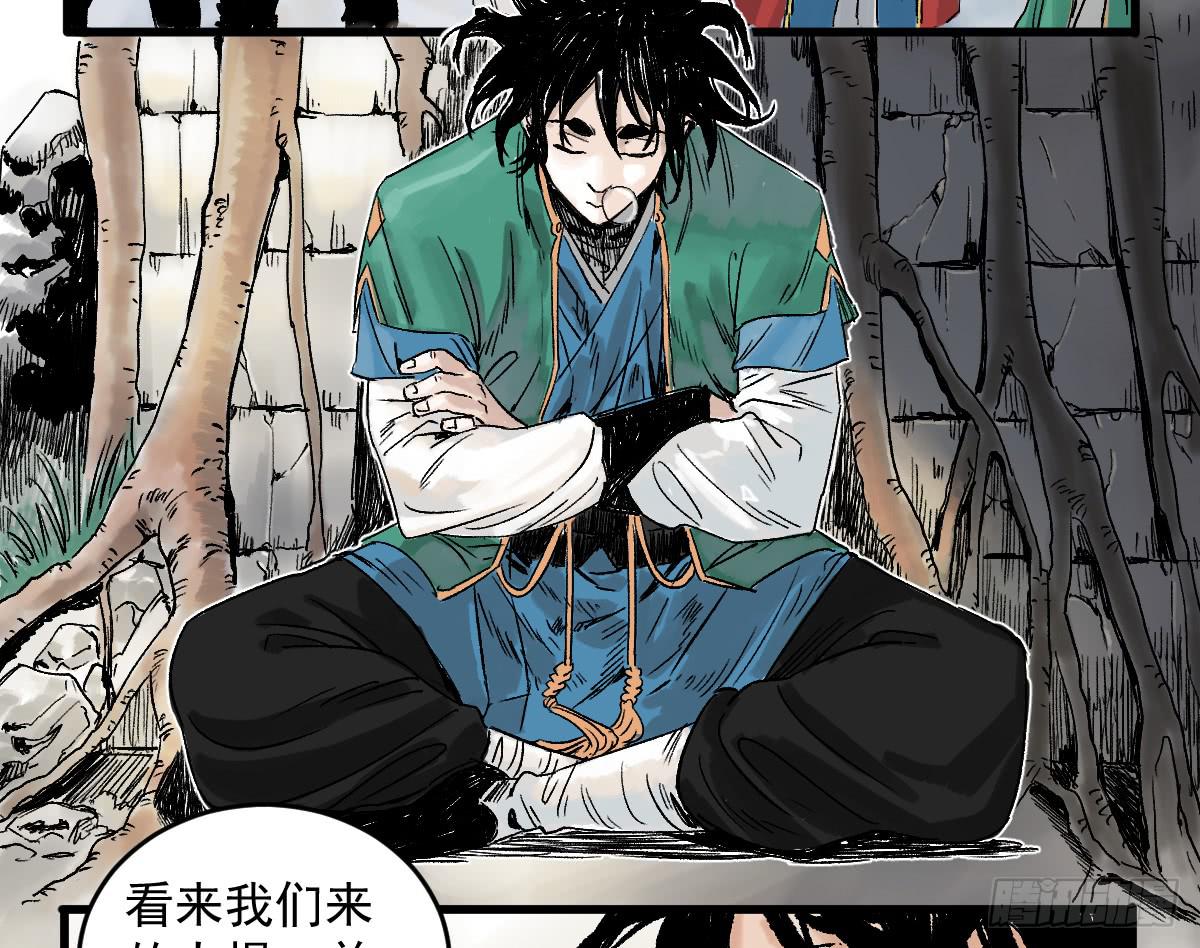 《十里常青》10-玄云峰 第5页