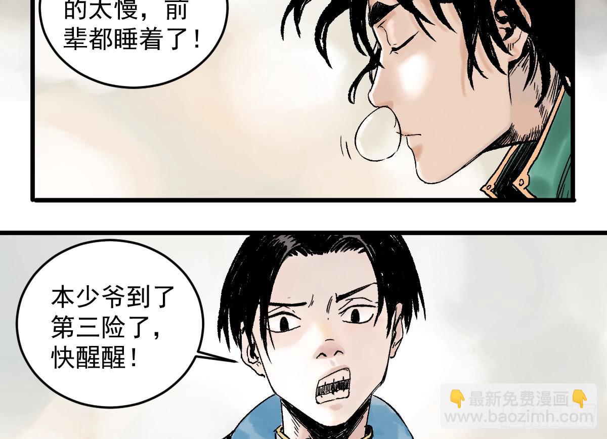 《十里常青》10-玄云峰 第6页