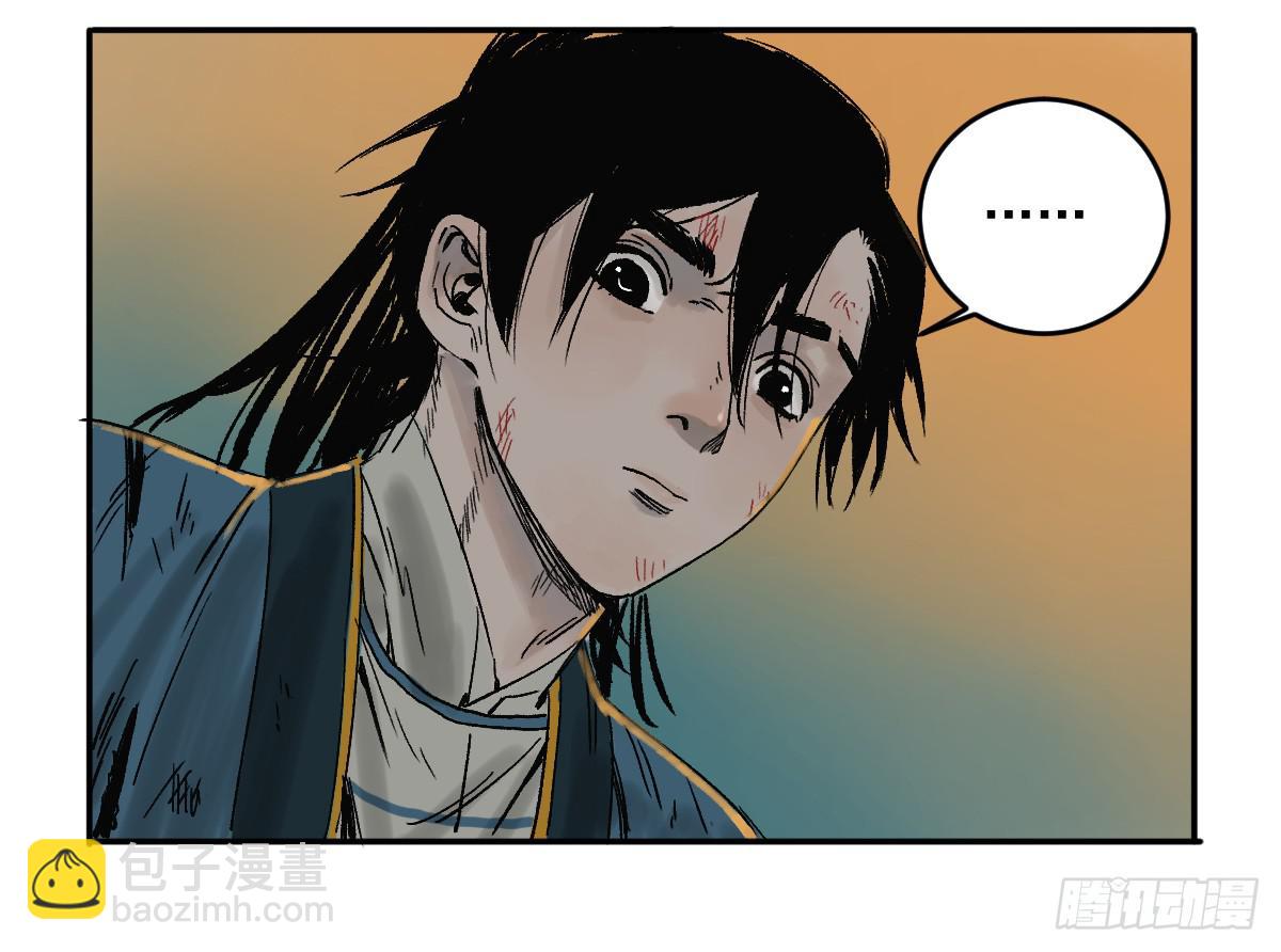 《十里常青》15-坠崖 第34页