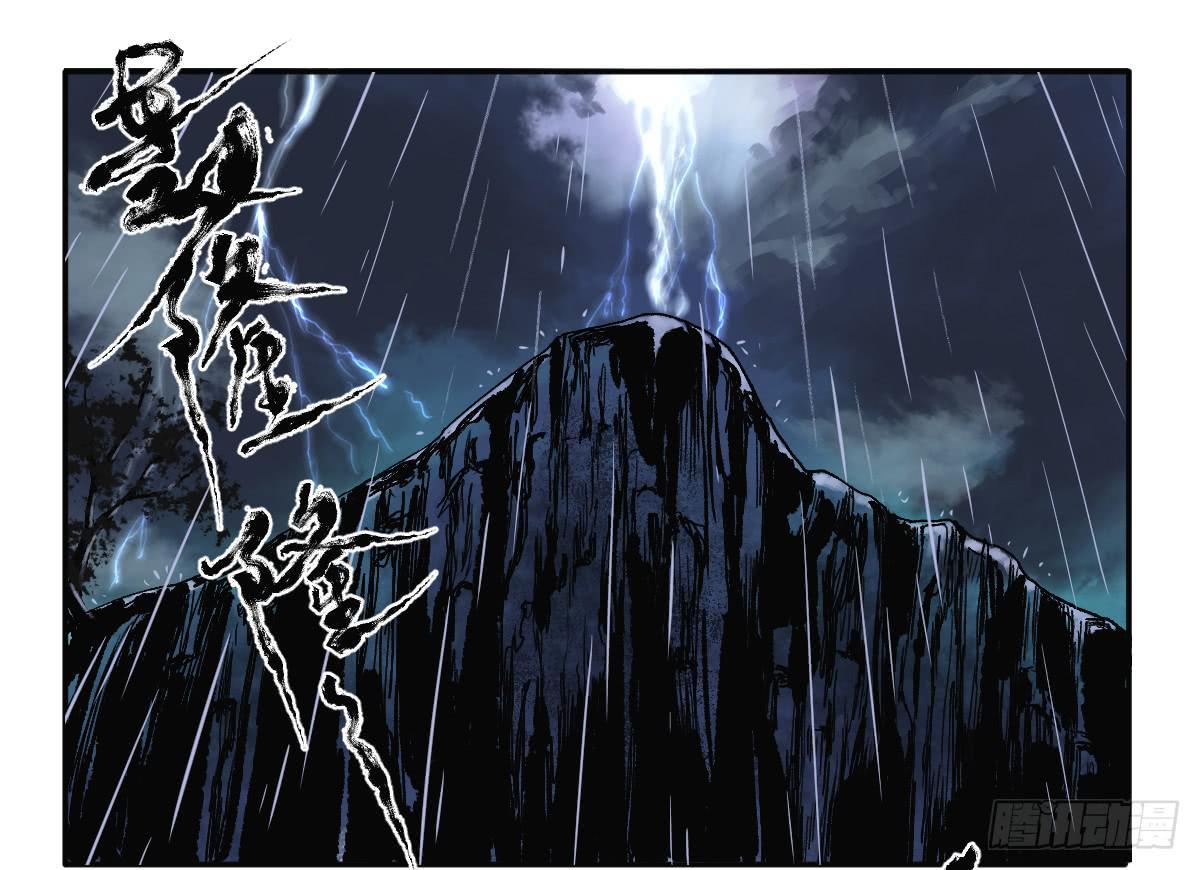 《十里常青》15-坠崖 第35页