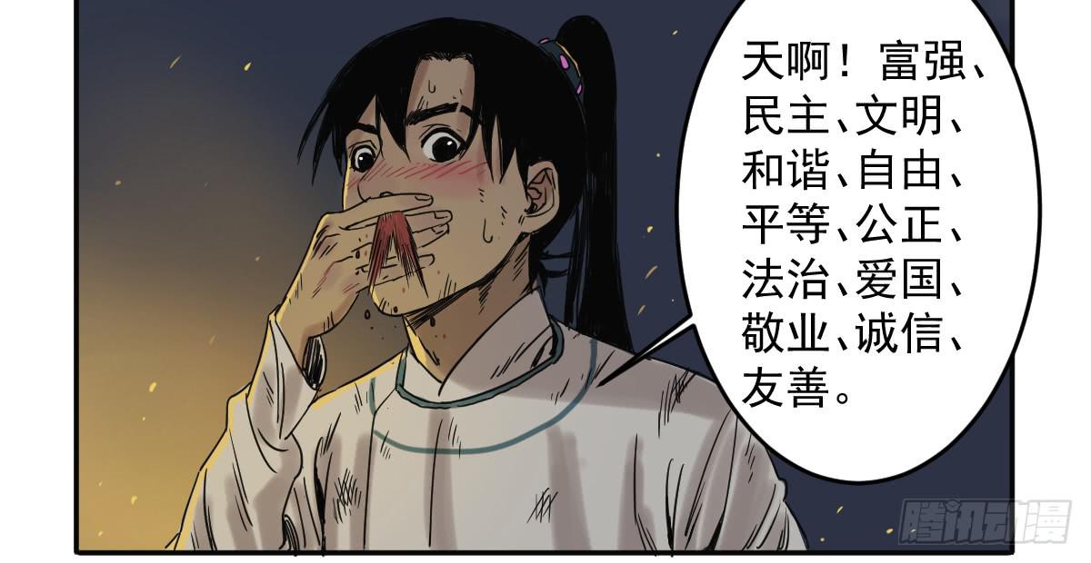 《十里常青》15-坠崖 第45页