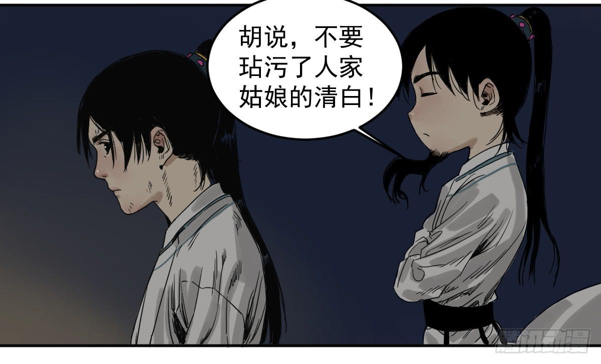 《十里常青》15-坠崖 第47页