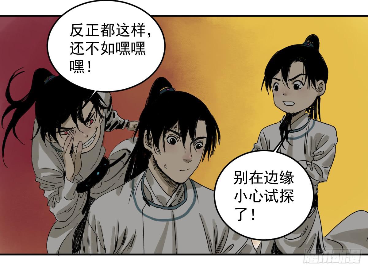《十里常青》15-坠崖 第50页