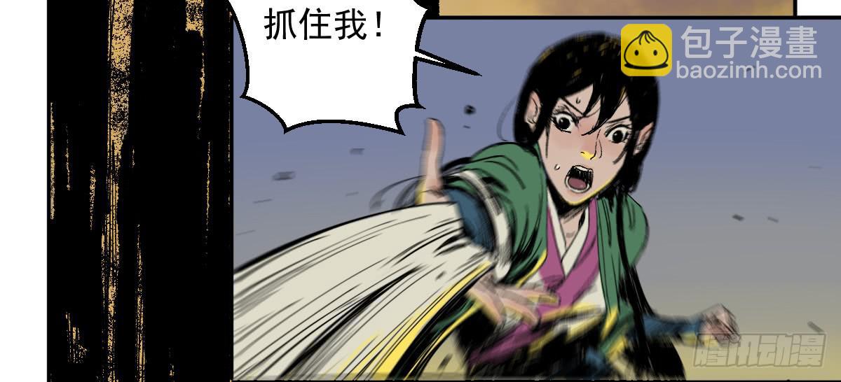 《十里常青》15-坠崖 第5页
