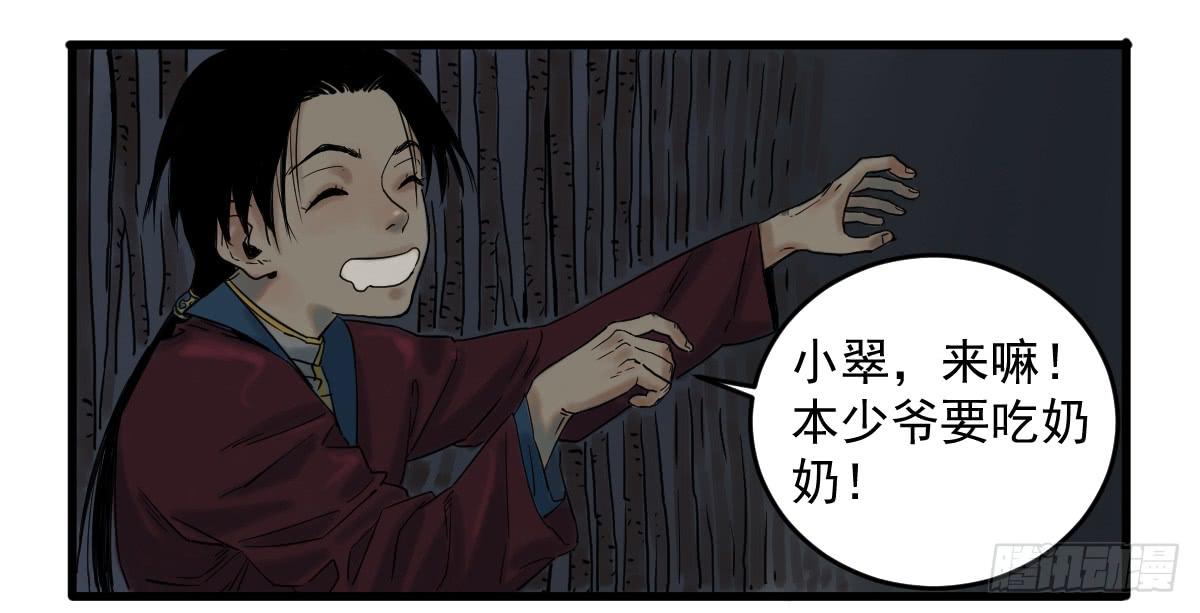 《十里常青》12-闯阵 第11页