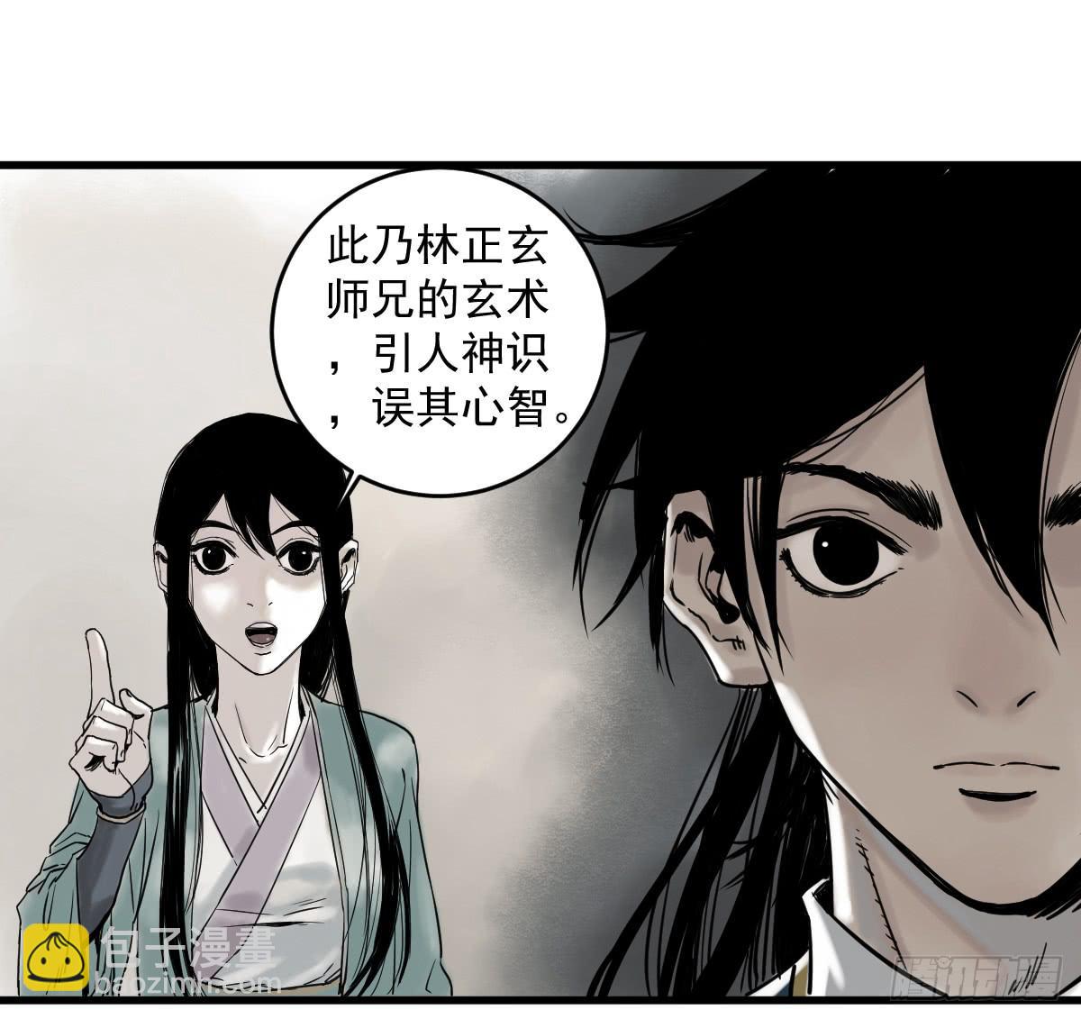 《十里常青》12-闯阵 第13页