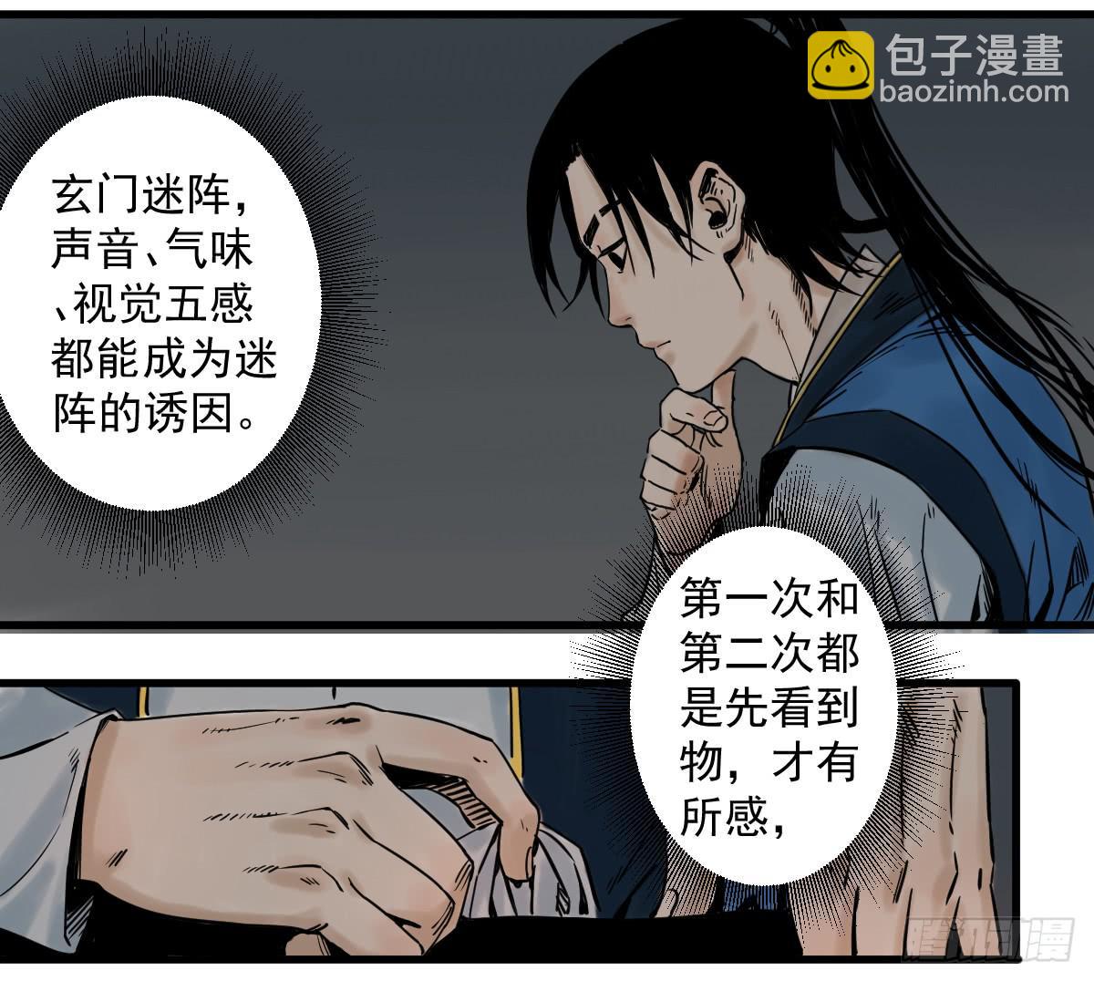 《十里常青》12-闯阵 第15页