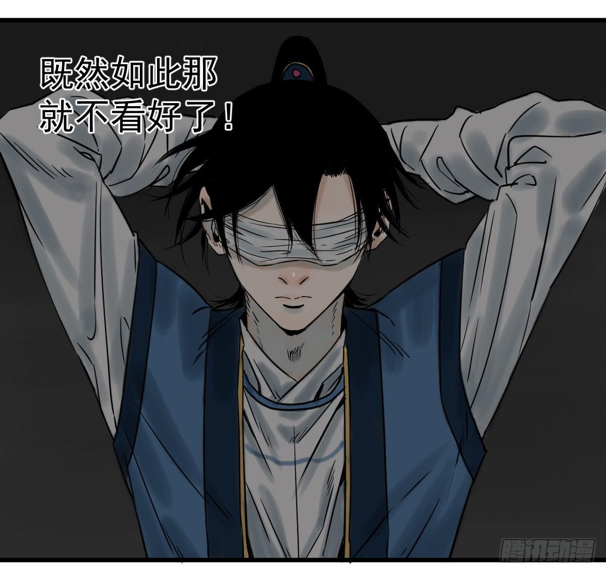《十里常青》12-闯阵 第16页