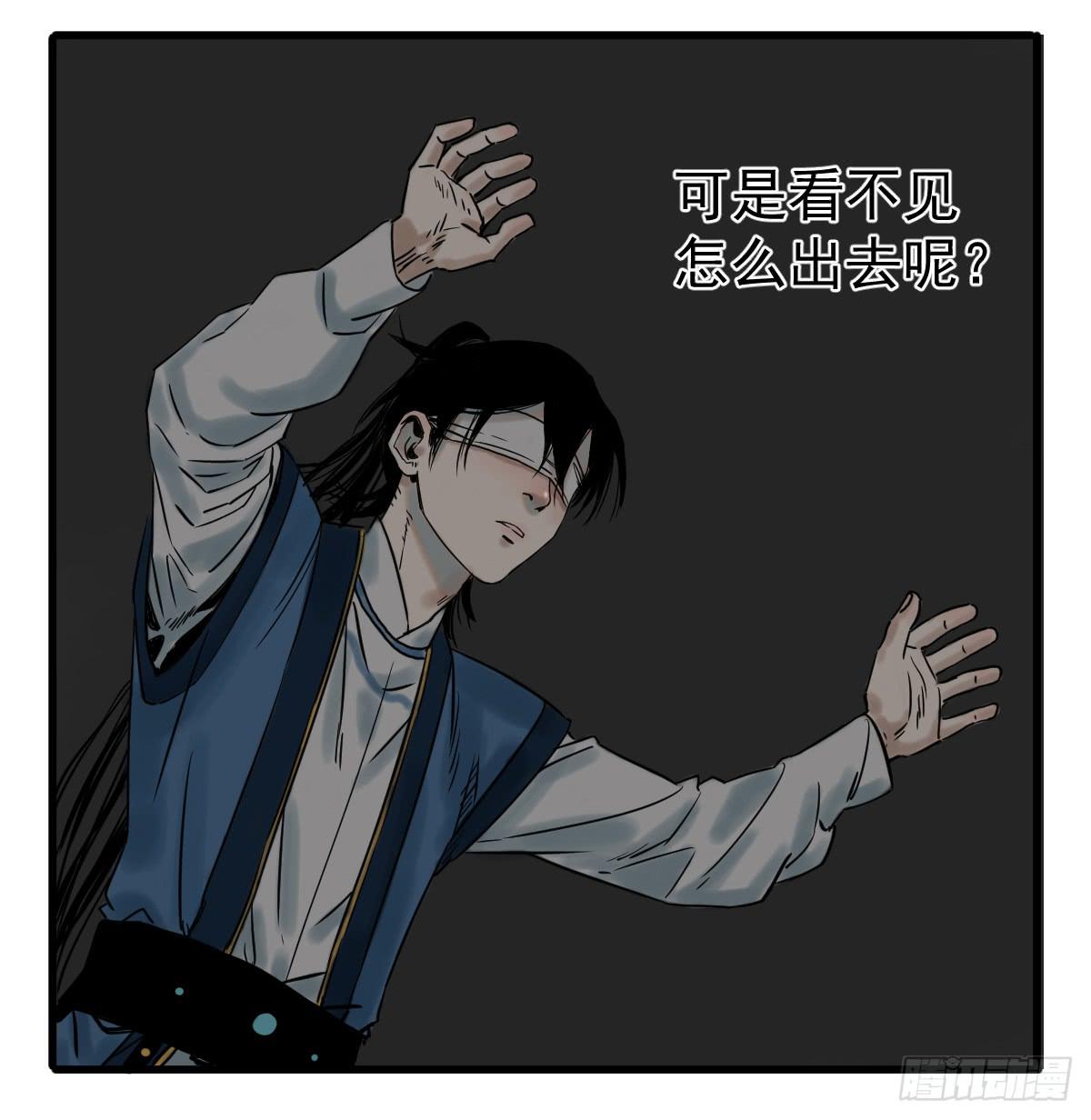《十里常青》12-闯阵 第17页
