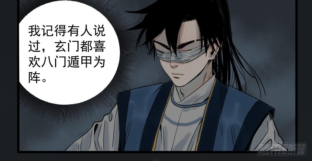 《十里常青》12-闯阵 第20页