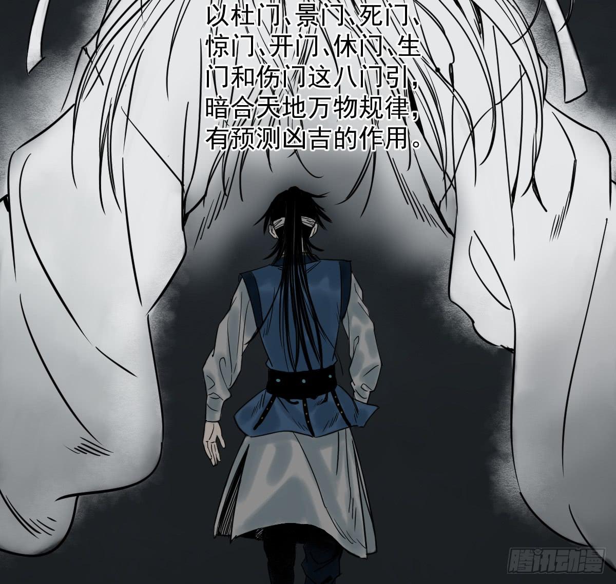 《十里常青》12-闯阵 第22页