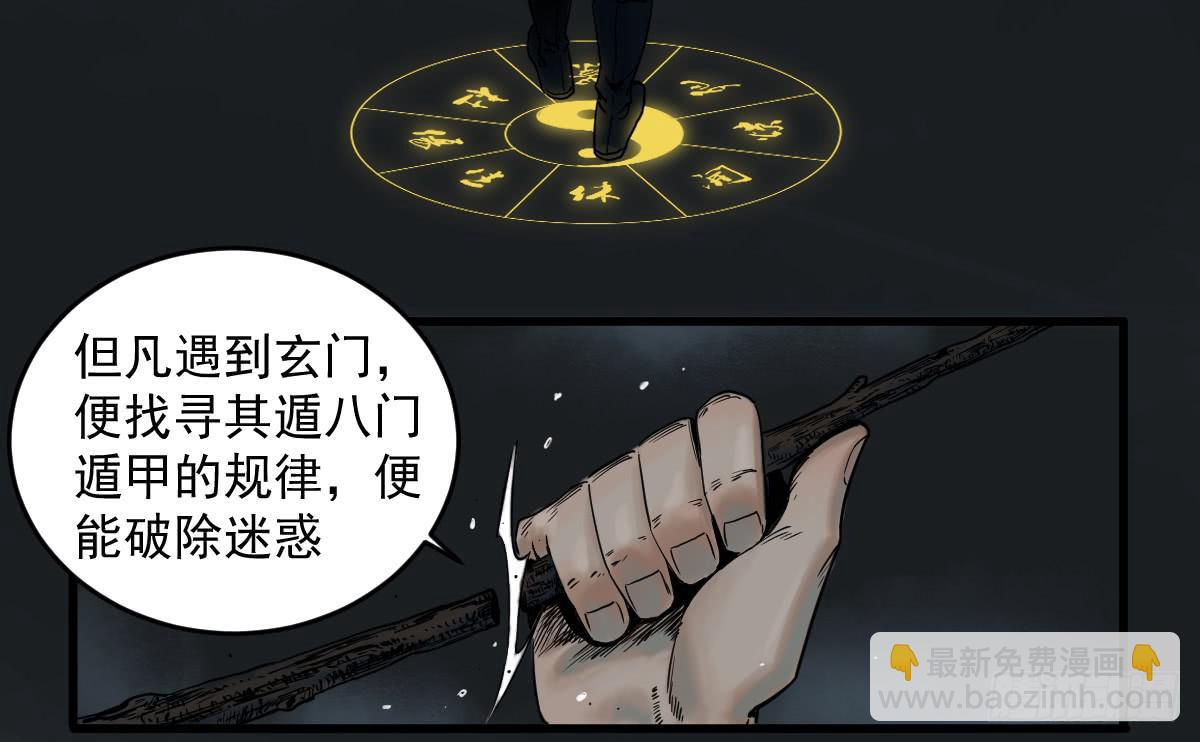 《十里常青》12-闯阵 第23页