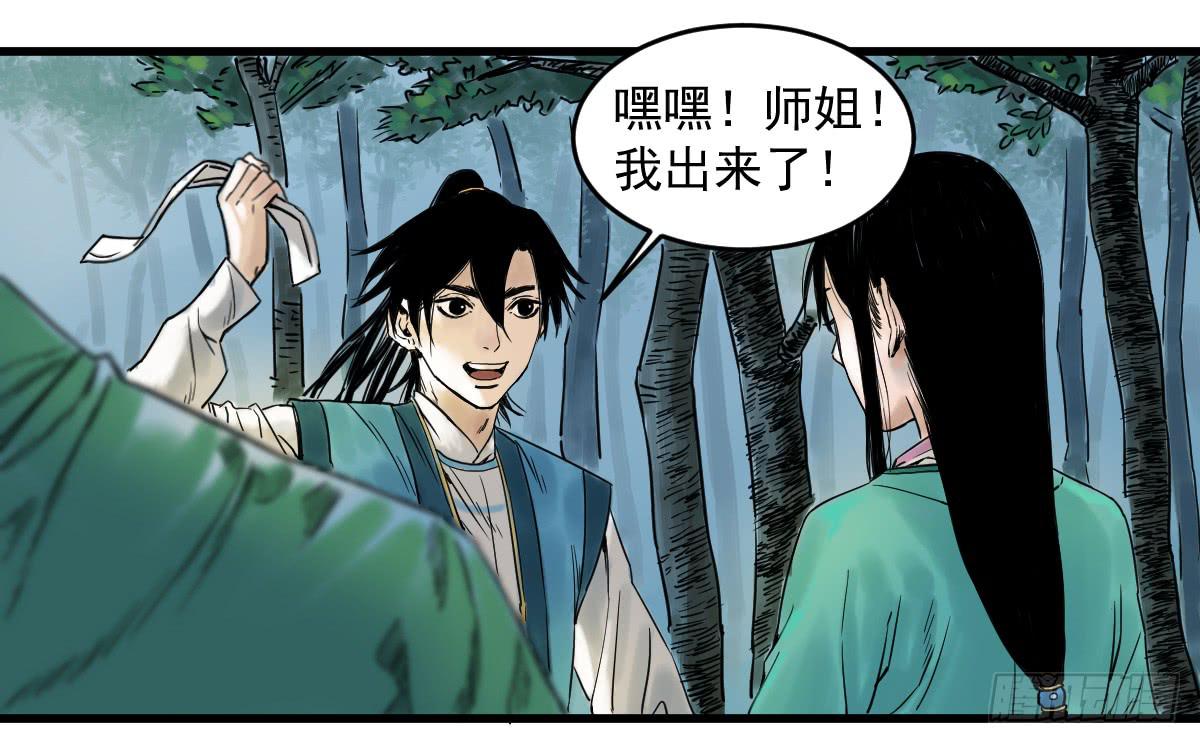 《十里常青》12-闯阵 第37页