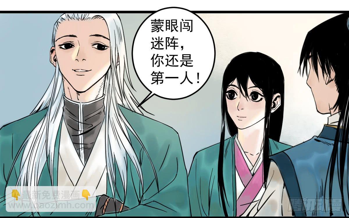《十里常青》12-闯阵 第38页