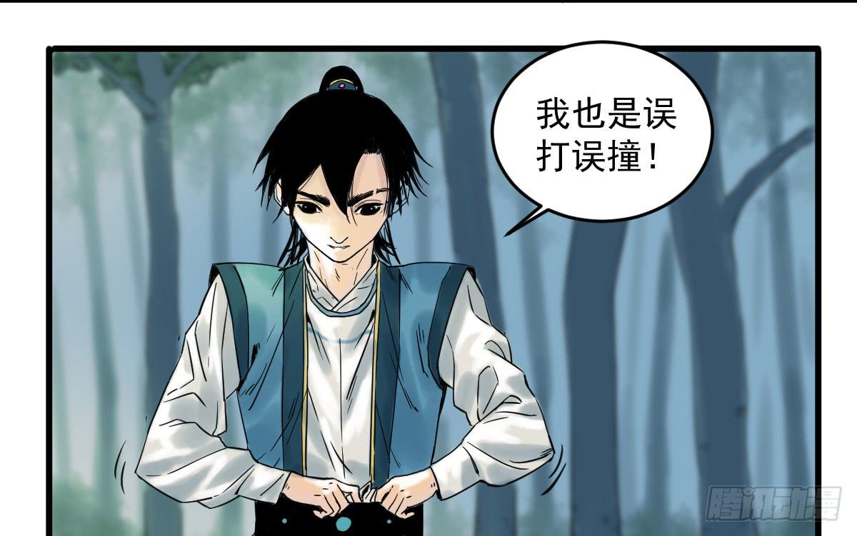 《十里常青》12-闯阵 第39页