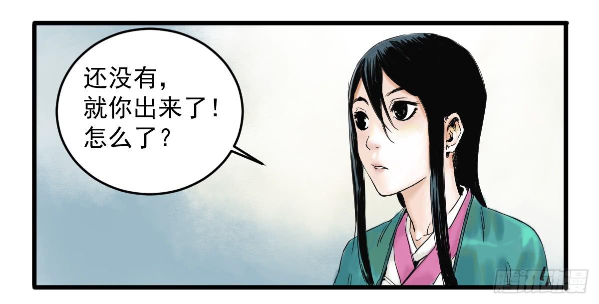 《十里常青》12-闯阵 第41页
