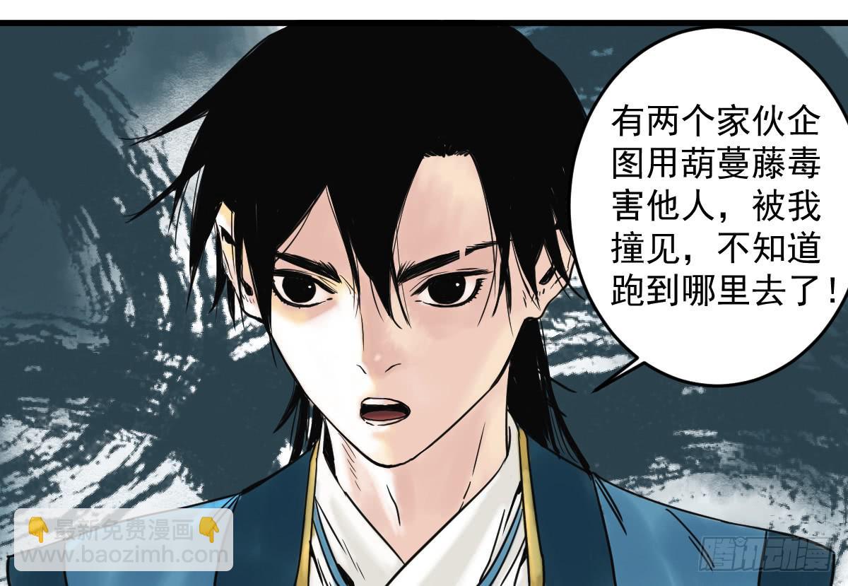 《十里常青》12-闯阵 第42页