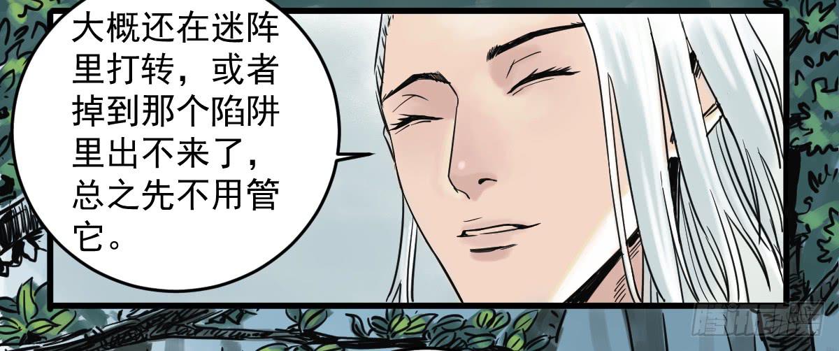 《十里常青》12-闯阵 第44页
