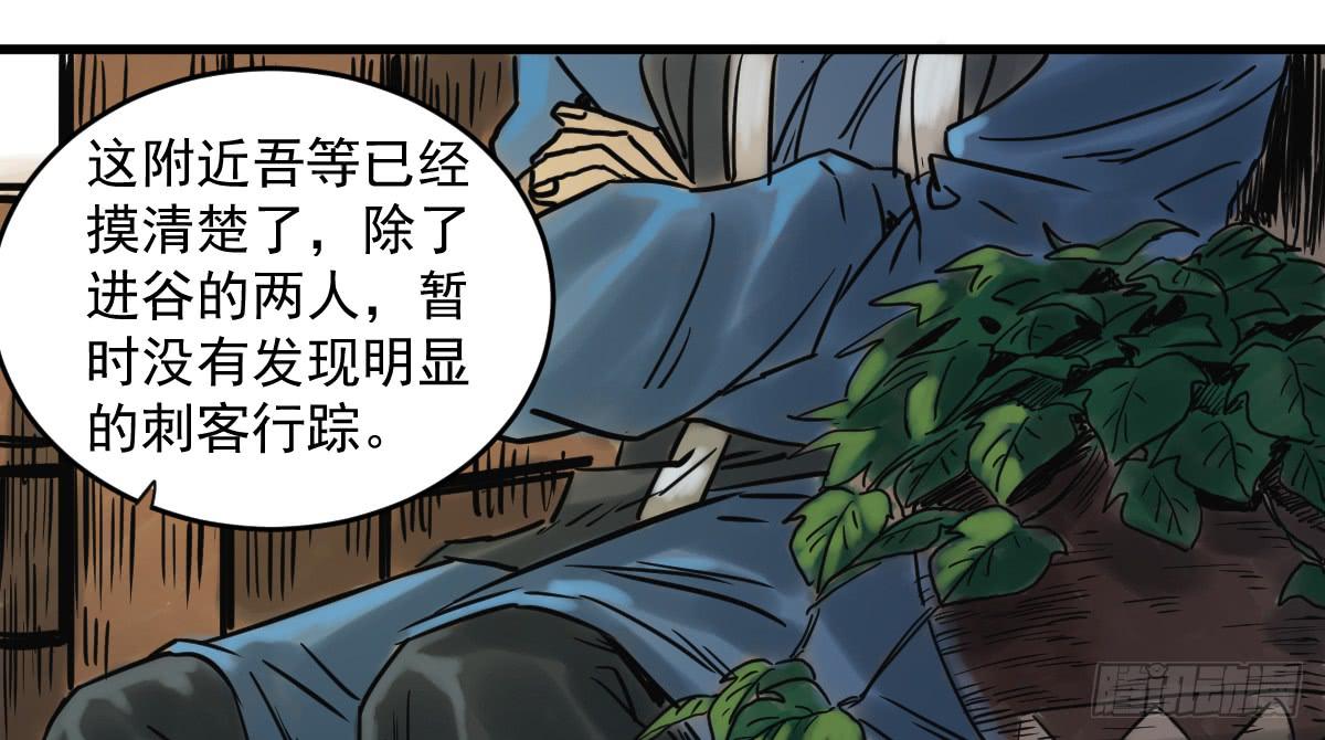 《十里常青》12-闯阵 第50页
