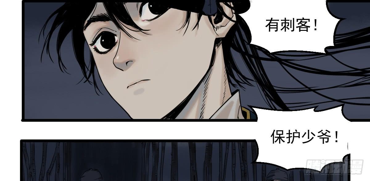 《十里常青》12-闯阵 第9页