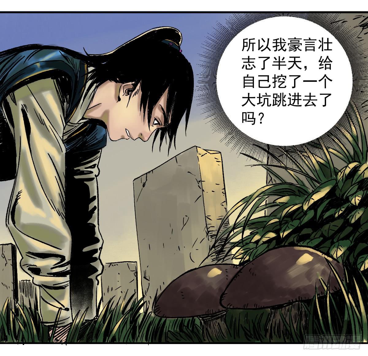 《十里常青》14-遇险 第10页
