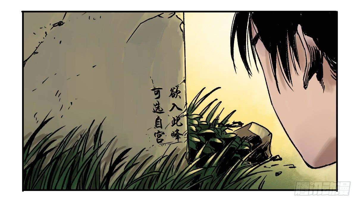 《十里常青》14-遇险 第11页