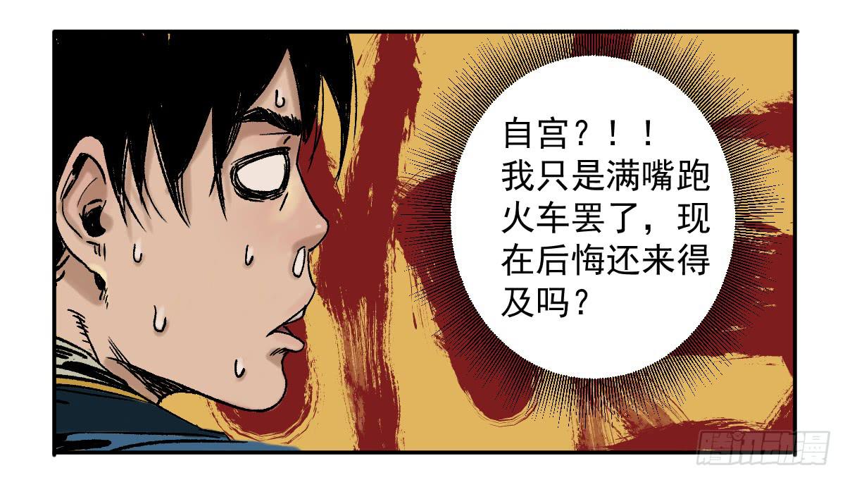 《十里常青》14-遇险 第12页