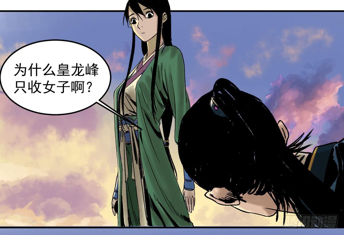 《十里常青》14-遇险 第14页