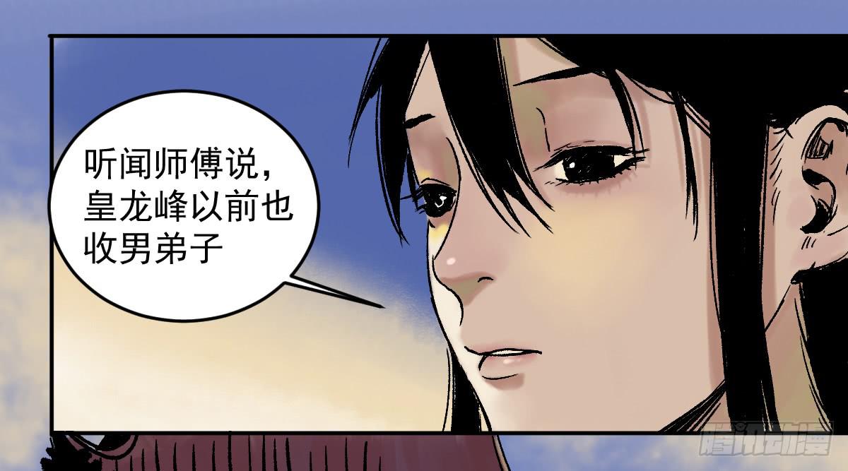 《十里常青》14-遇险 第15页