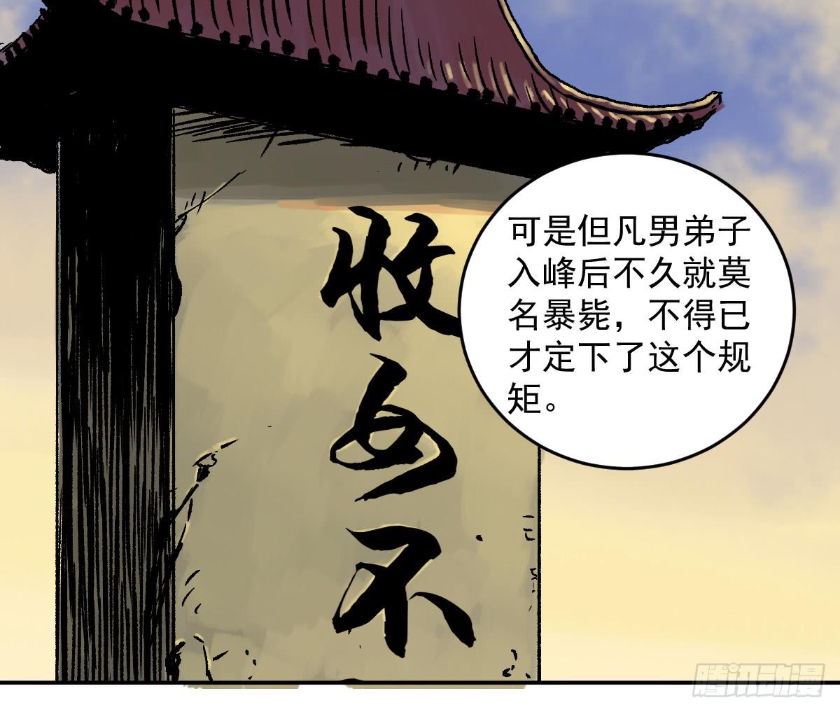 《十里常青》14-遇险 第16页