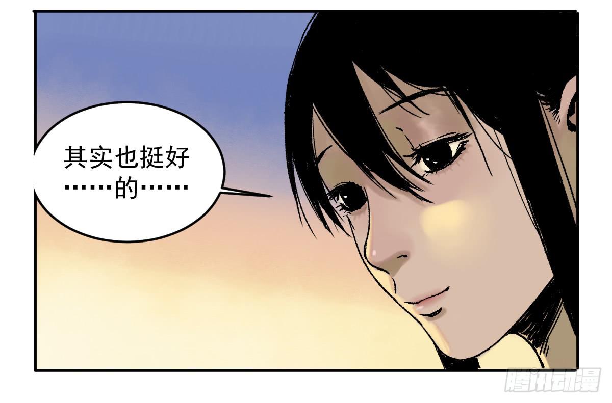 《十里常青》14-遇险 第19页