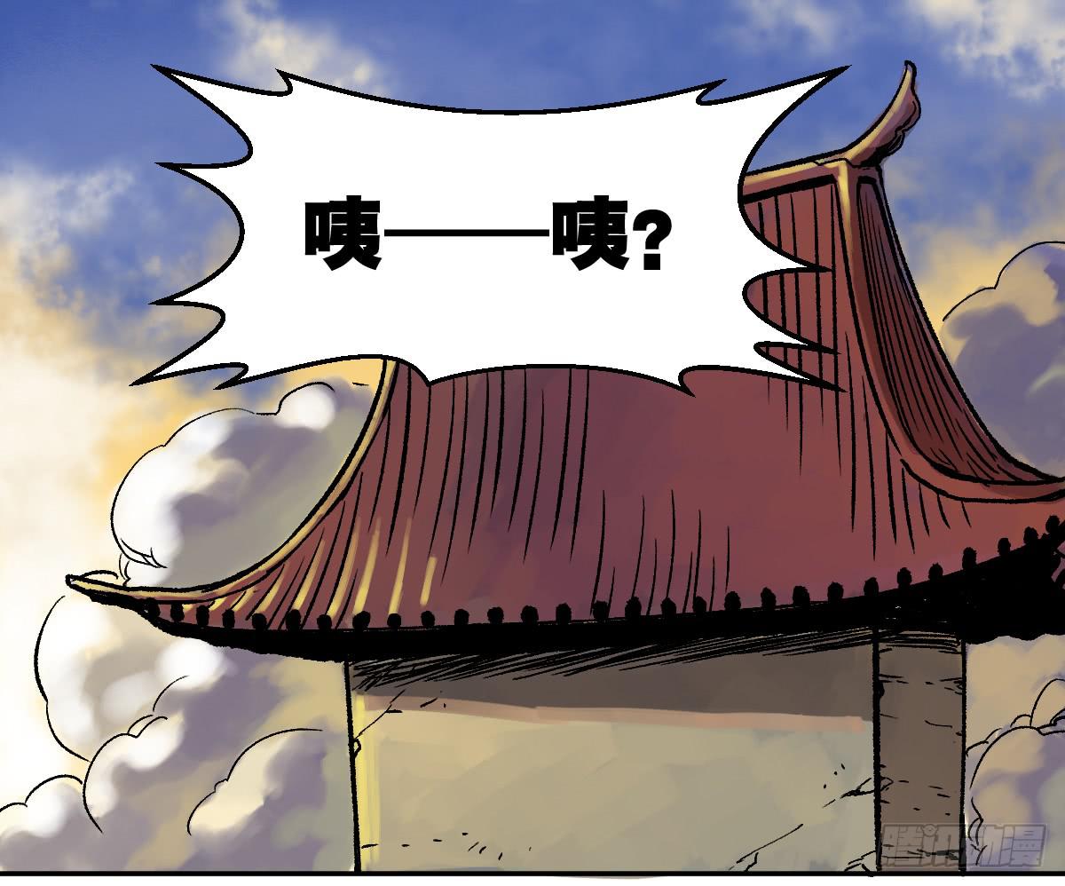 《十里常青》14-遇险 第29页