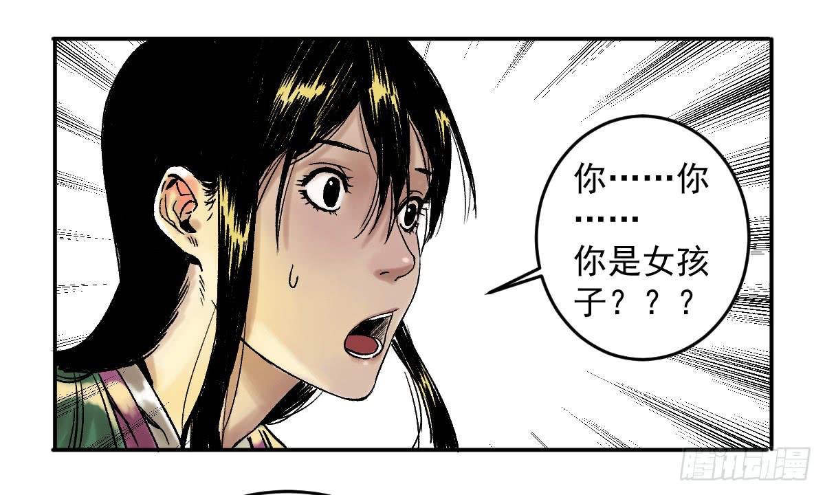 《十里常青》14-遇险 第30页