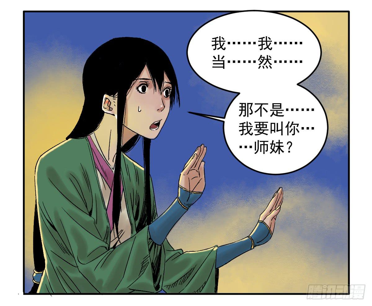 《十里常青》14-遇险 第34页