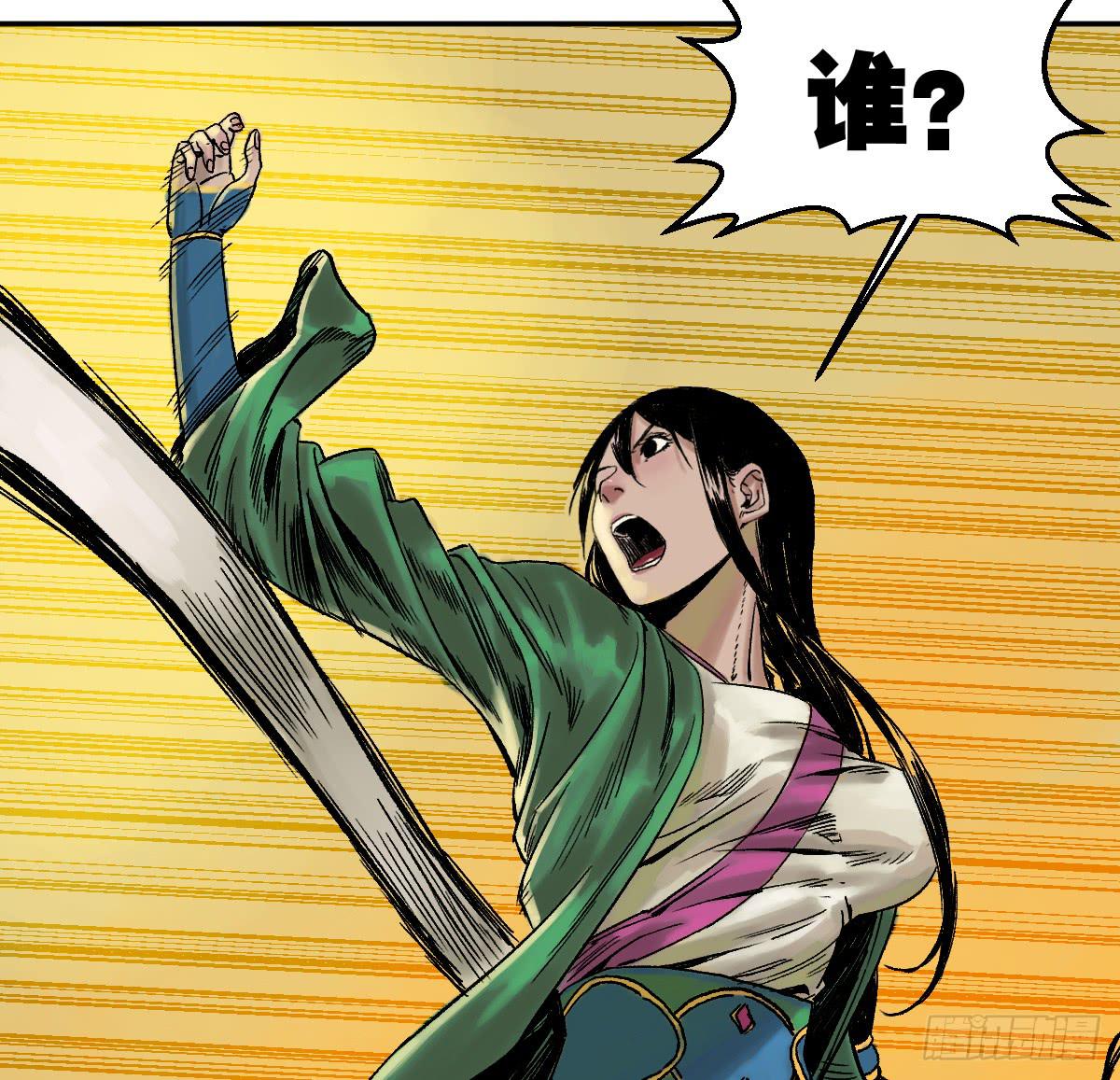 《十里常青》14-遇险 第36页