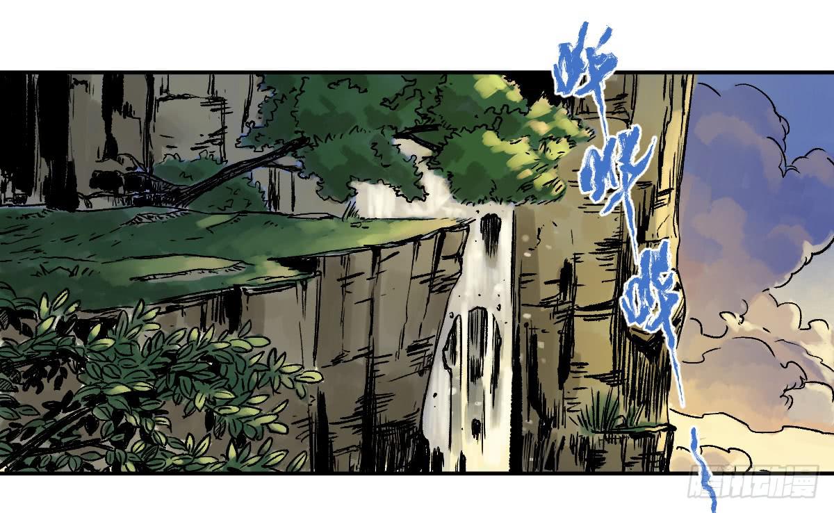 《十里常青》14-遇险 第3页