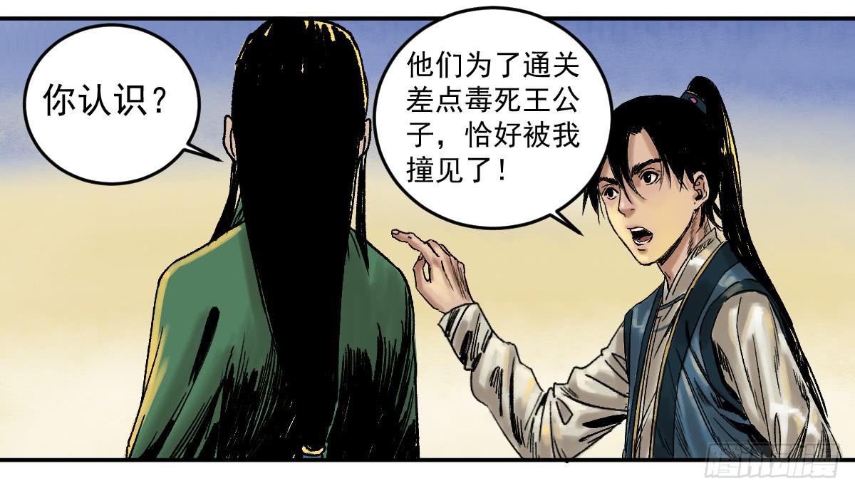 《十里常青》14-遇险 第43页