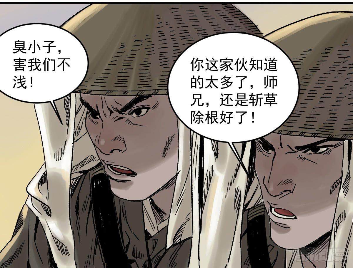 《十里常青》14-遇险 第45页