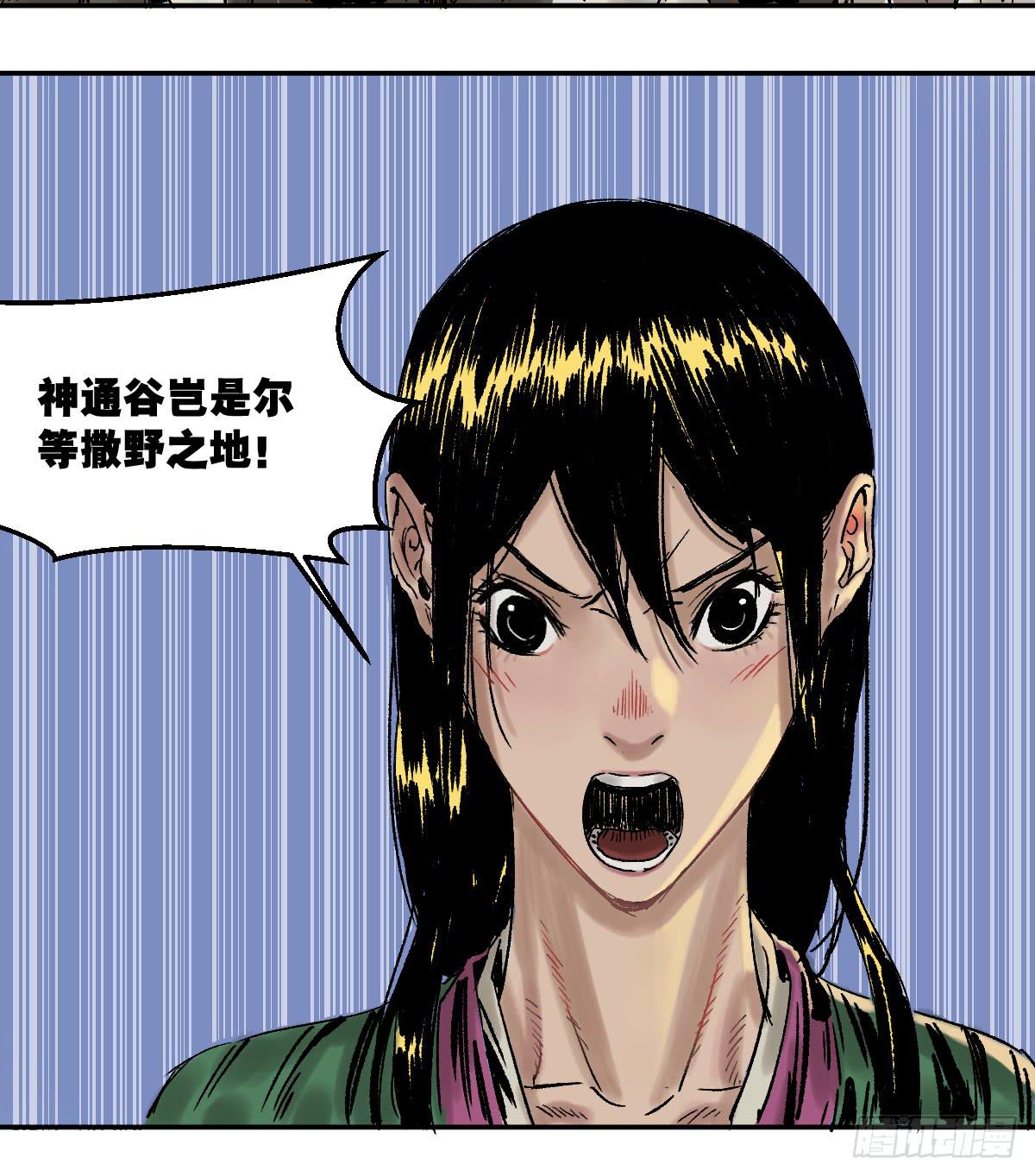 《十里常青》14-遇险 第46页
