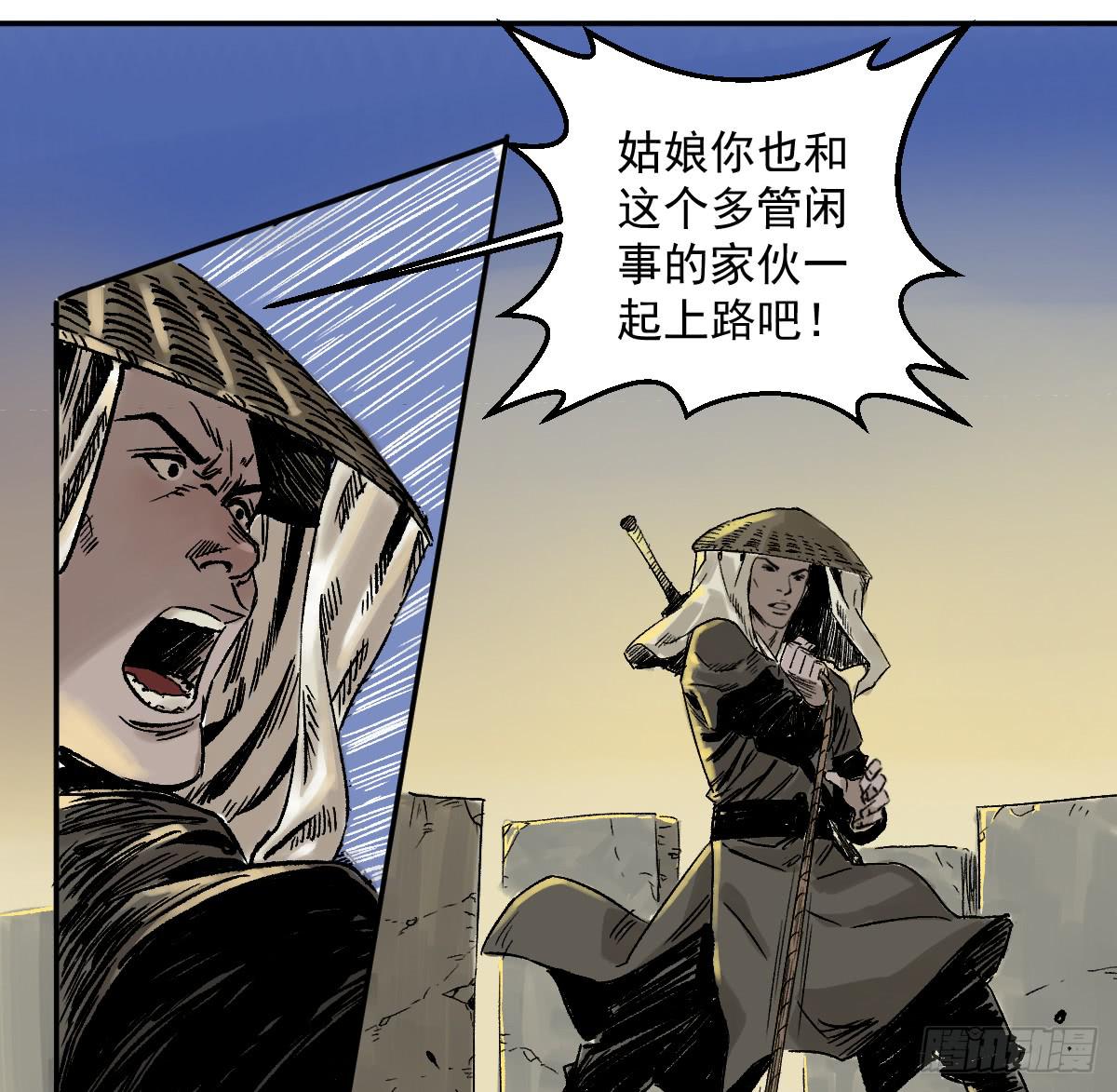 《十里常青》14-遇险 第47页