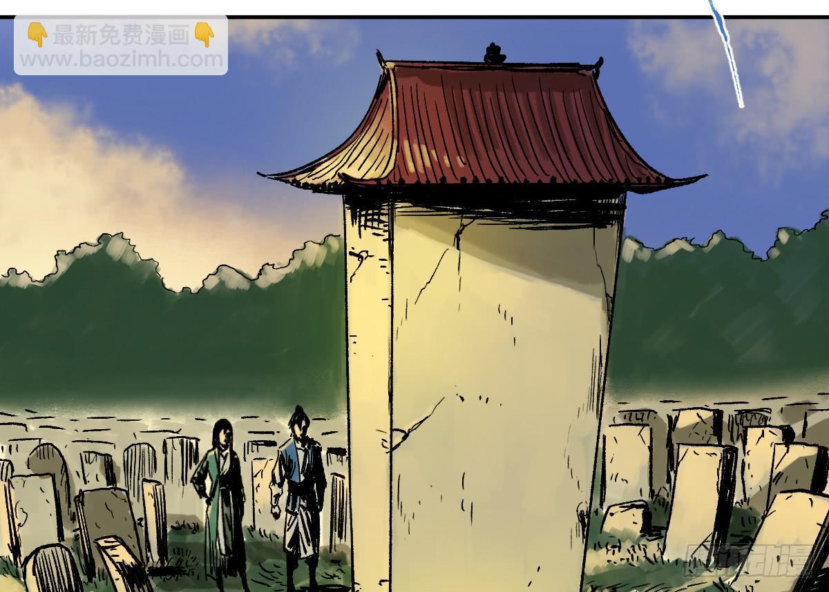 《十里常青》14-遇险 第4页